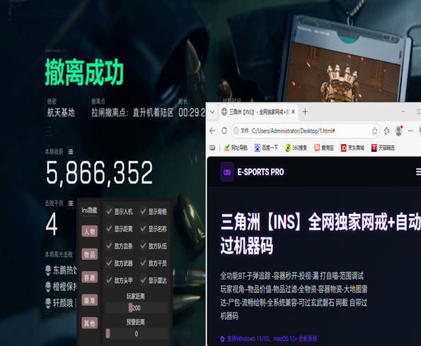 三角洲外挂辅助软件效果